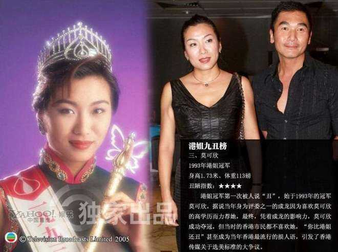 Loạt Hoa hậu châu Á xấu đi vào lịch sử: Người đôi mươi mà trông như bà cô U50, kẻ bị chê nhan sắc đáng sợ đến mức kinh dị - Hình 7